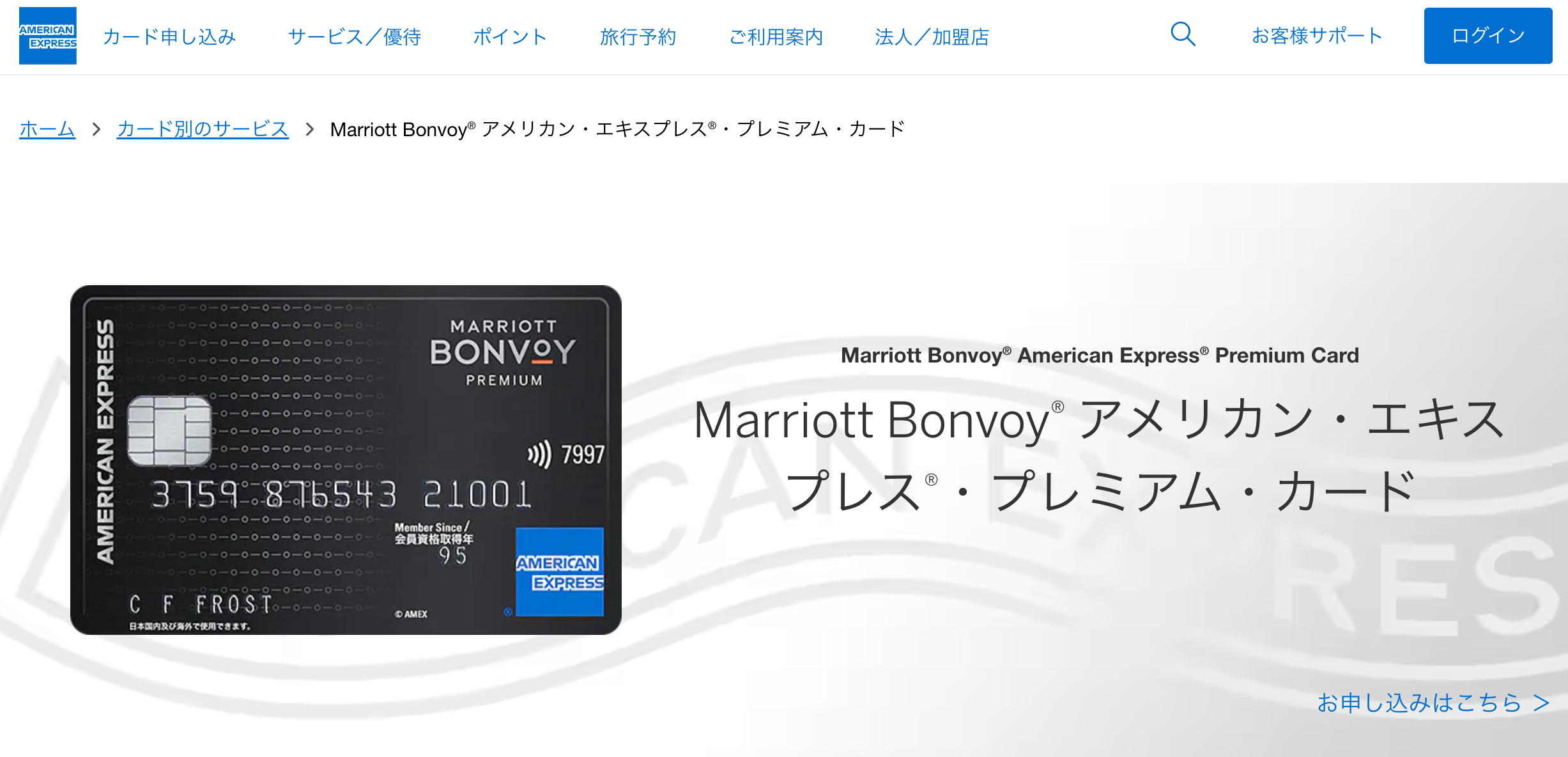 マリオット ボンヴォイ Marriott Bonvoy 50,000ポイント チケット 