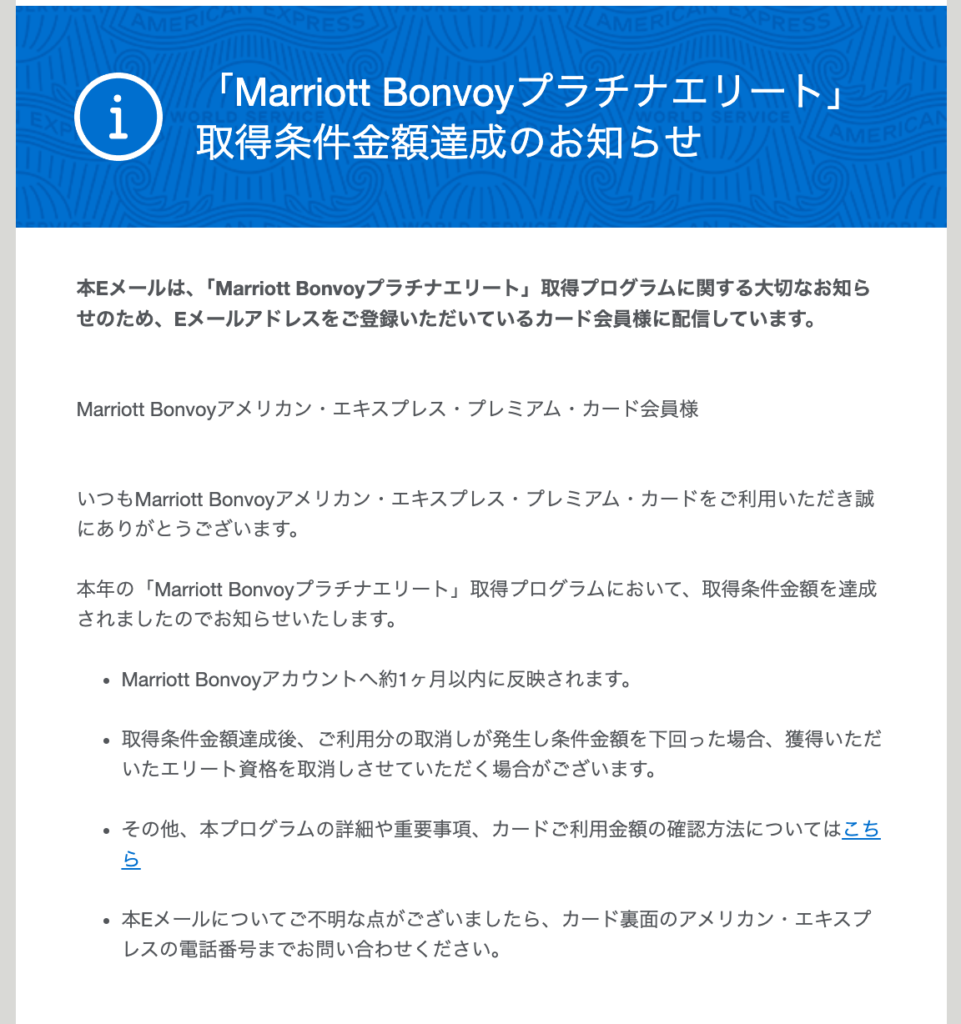 Marriott Bonvoy(マリオット ボンヴォイ)アメリカン・エキスプレス・プレミアム・カードのメリット・デメリットを解説！ – Trip  Forward