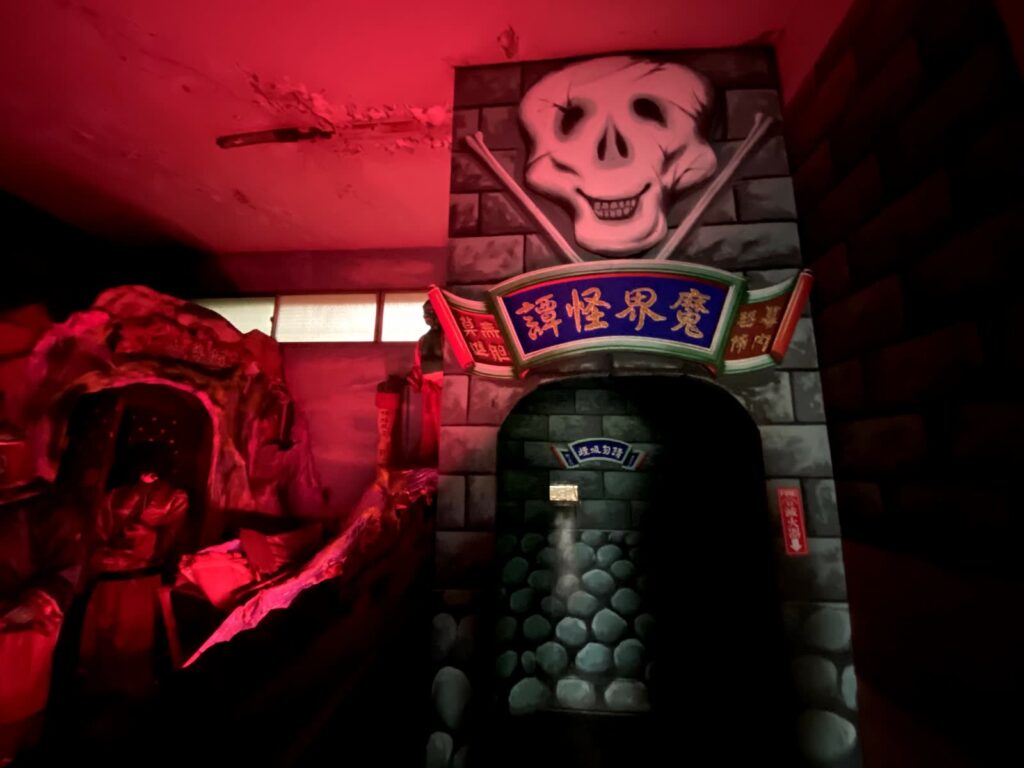 骸骨の看板を掲げた八卦南天宮の魔界怪譚入口
