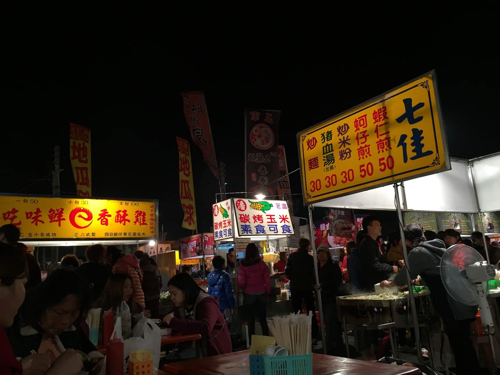 花園夜市の小吃屋台 蚵仔煎や炒米粉の価格看板