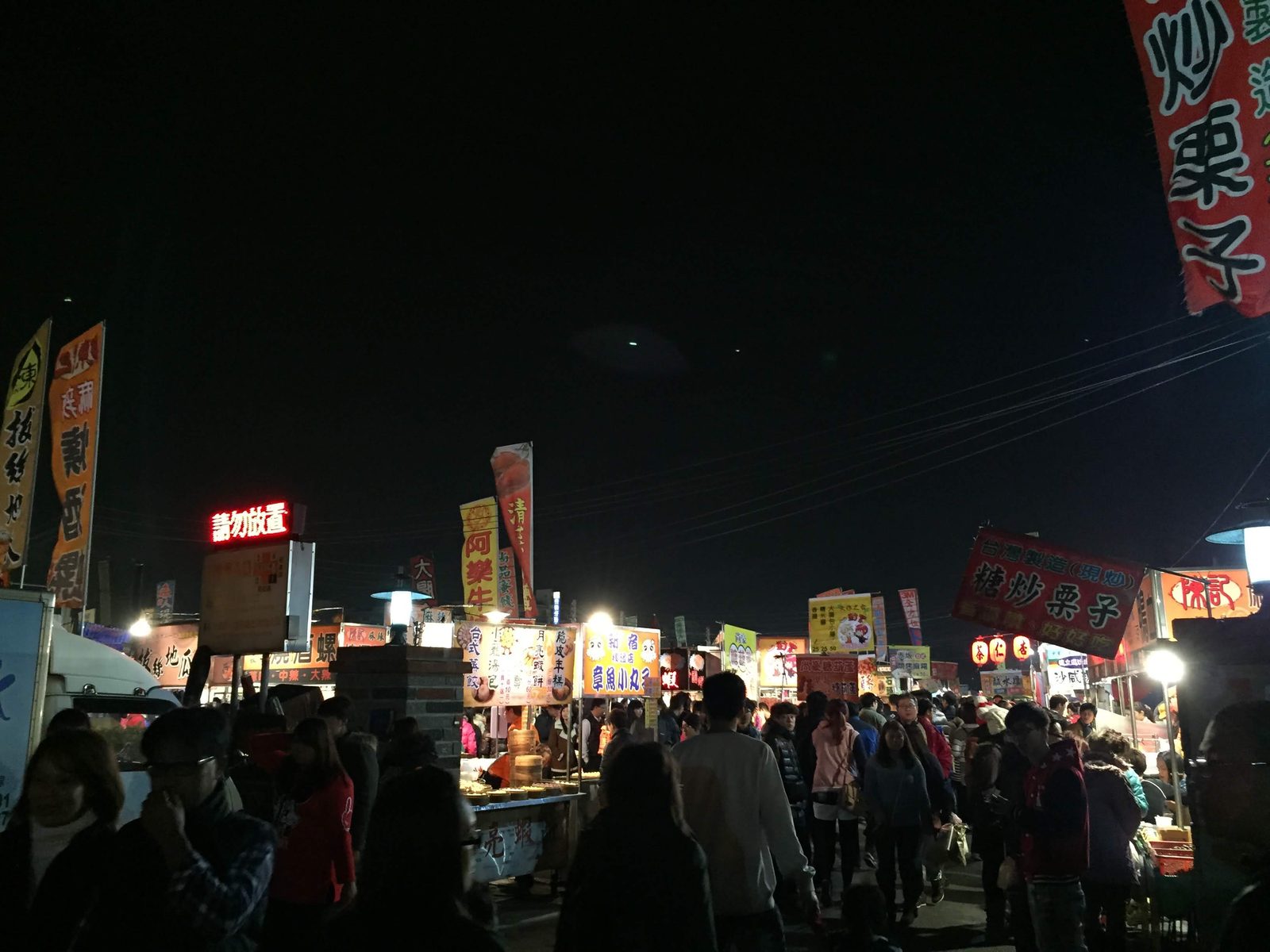 2015年の花園夜市 夜のピーク時間帯の人混みと屋台看板