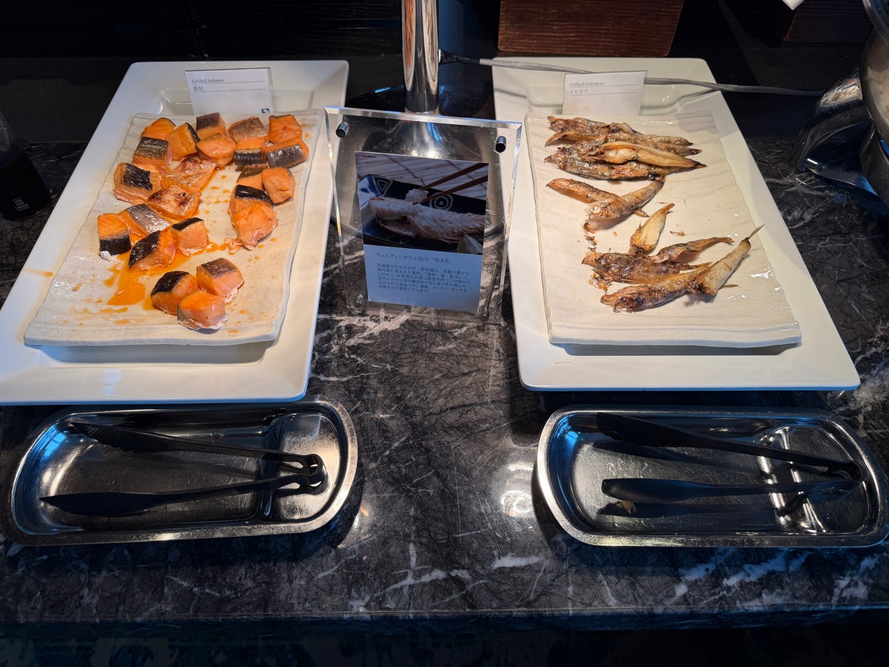 ウェスティンホテル仙台の朝食ブッフェの焼き鮭と焼き魚