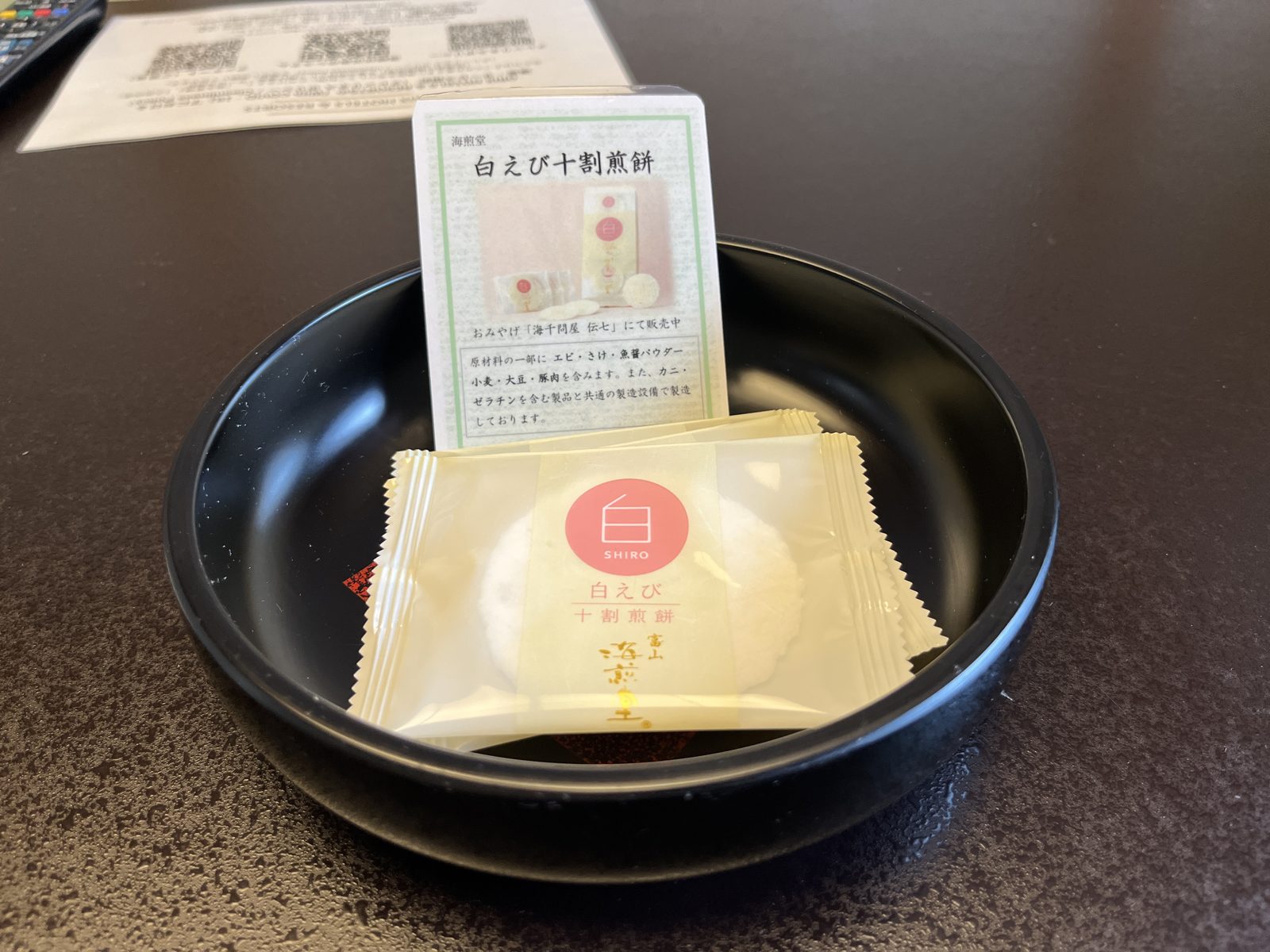 お茶請けに用意された白えび十割煎餅