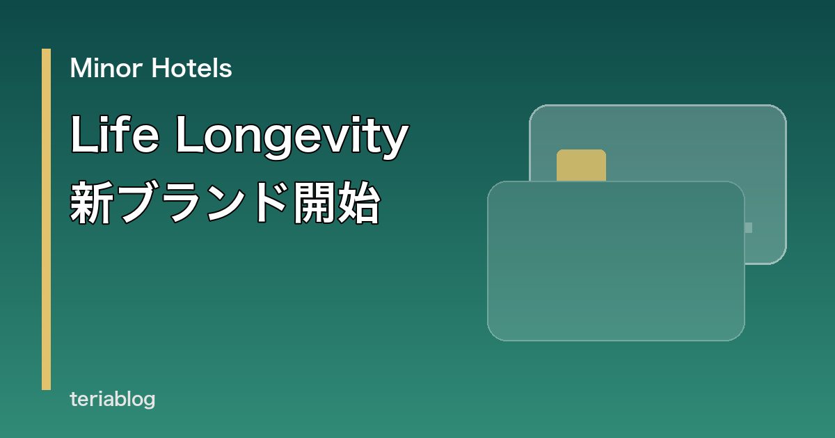 Life Longevityの開始を示す抽象的なウェルネスのアイキャッチ