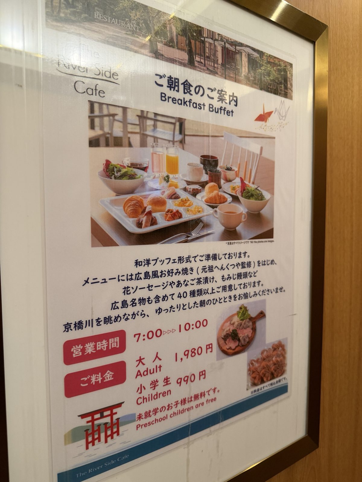 The River Side Cafeの朝食ブッフェ案内。営業時間7:00〜10:00、大人1,980円