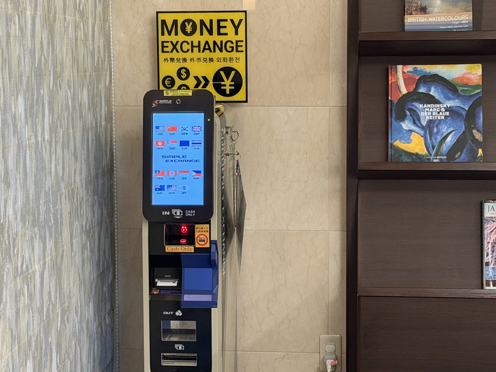 ロビーに設置された外貨両替機。現金のみ対応で米ドルやユーロなど14通貨を表示